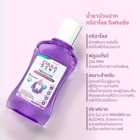 [ Pack 4 ] Chula Dent Trehalose refreshing Mouthwash 250 ml.-2