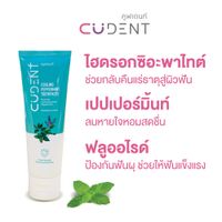 CUdent Cooling Peppermint Toothpaste-3