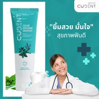 CUdent Cooling Peppermint Toothpaste-2