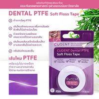 Dental PTFE Soft Floss Tape 50 m.-2